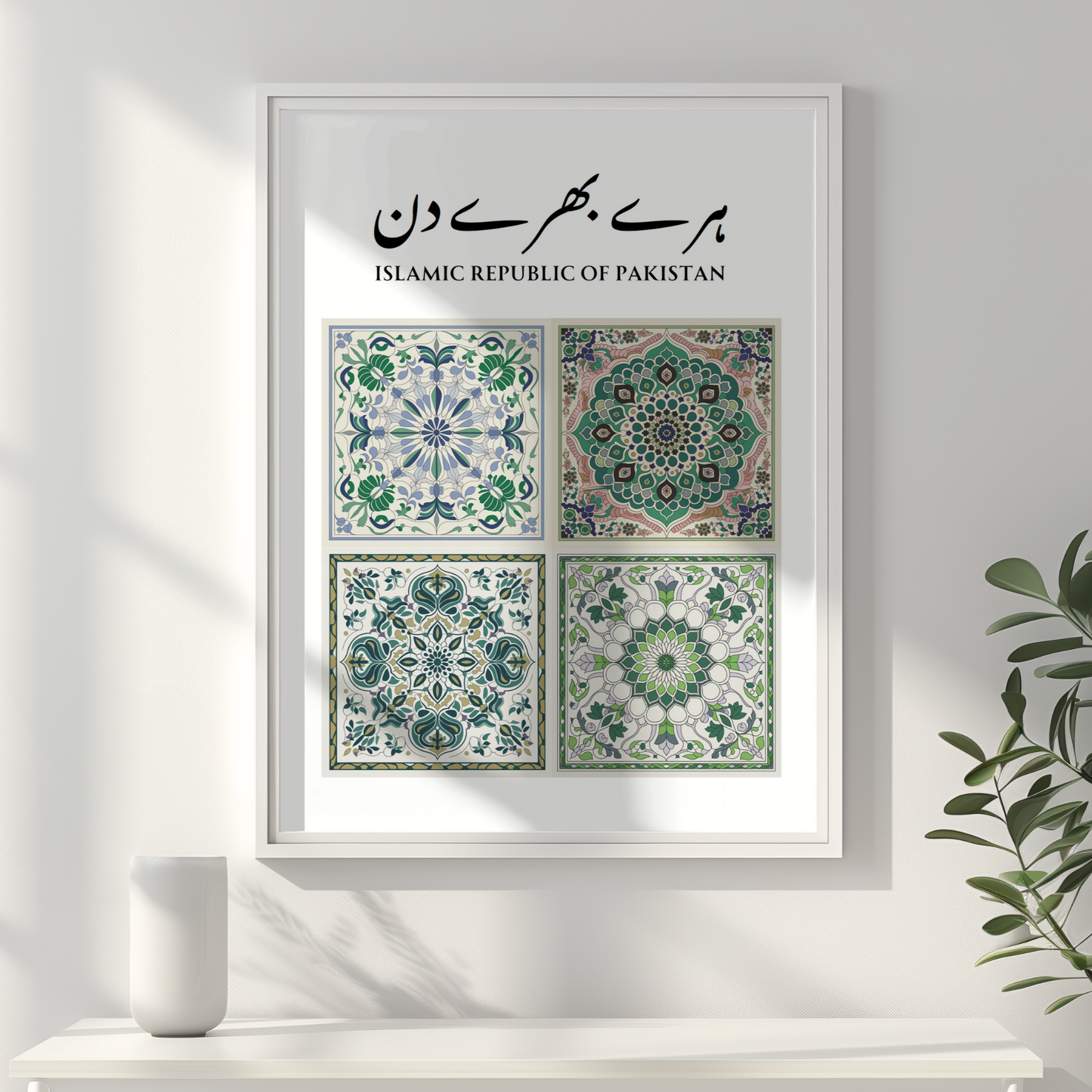 Haray Bharay Din - Prosperous Days - Wooden Framed Poster 16x20″