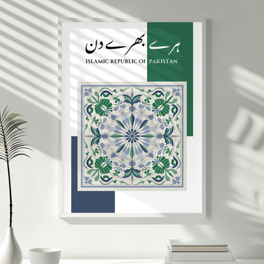 Haray Bharay Din No.2 - Prosperous Days - Wooden Framed Poster 16x20″