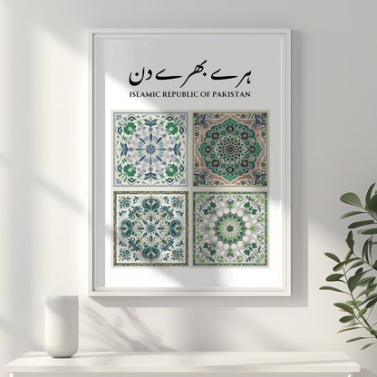 Haray Bharay Din - Prosperous Days - Wooden Framed Poster 16x20″