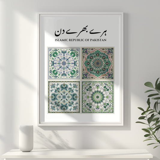 Haray Bharay Din - Prosperous Days - Wooden Framed Poster 16x20″