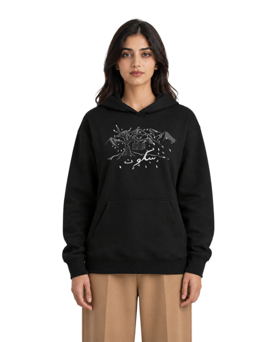 Sukoon Hoodie - Kamal